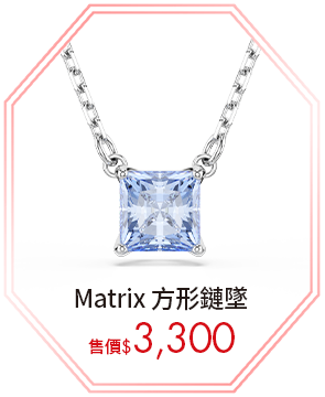 Matrix 方形鏈墜