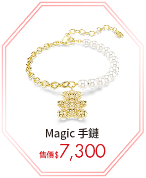 Magic 手鏈