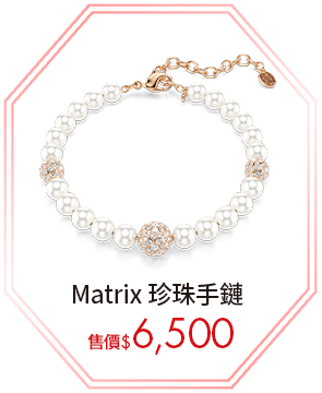 Matrix 珍珠手鏈