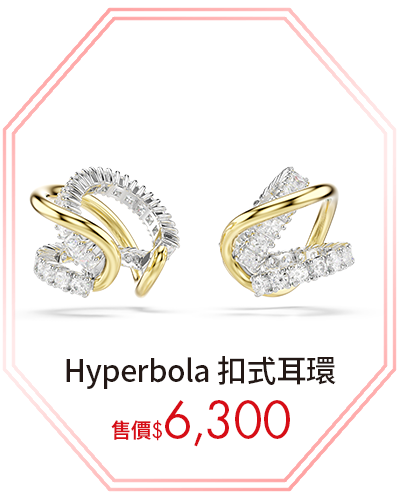 Hyperbola 扣式耳環