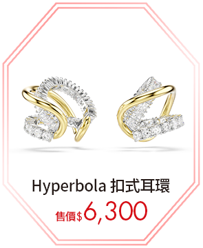 Hyperbola 扣式耳環