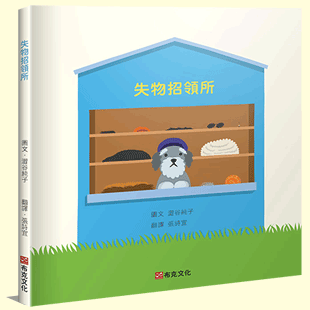 失物招領所