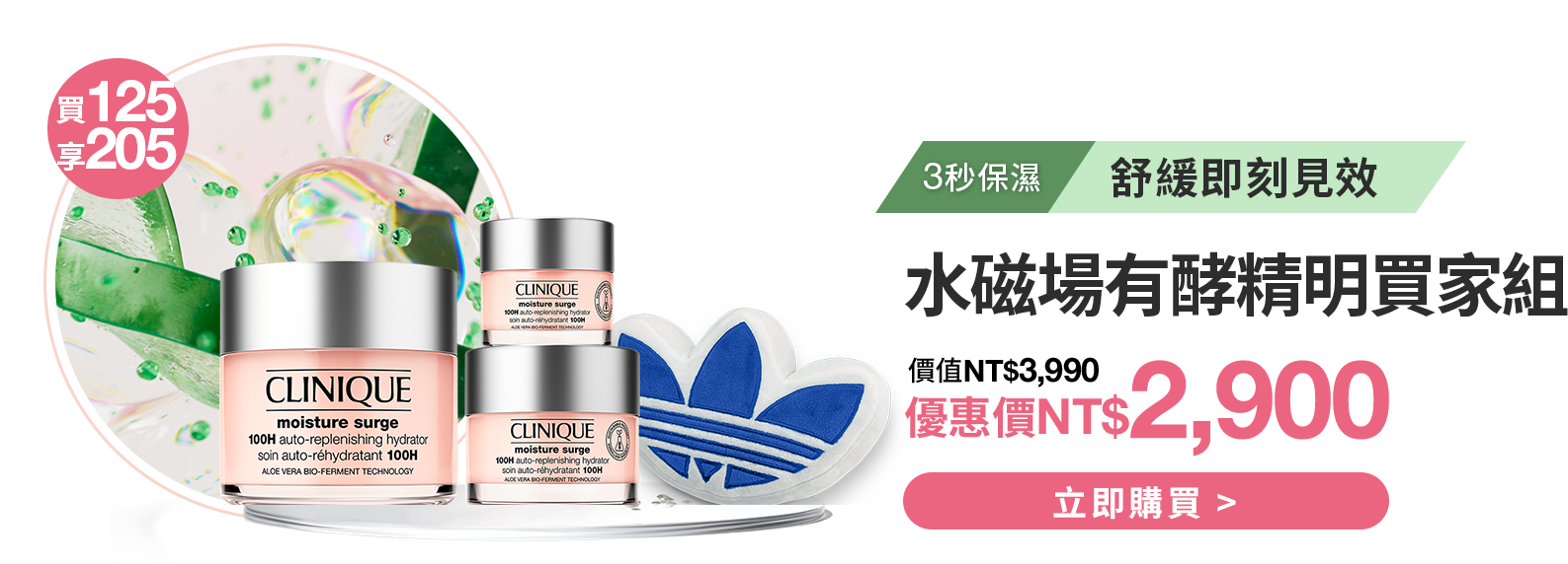 水磁場有酵精明買家組