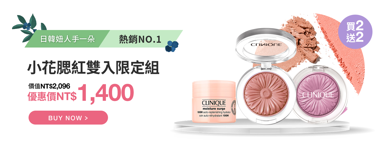 花農澎派旅行組