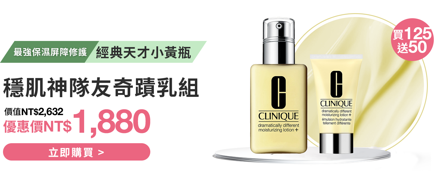 穩肌神隊友奇蹟乳組 