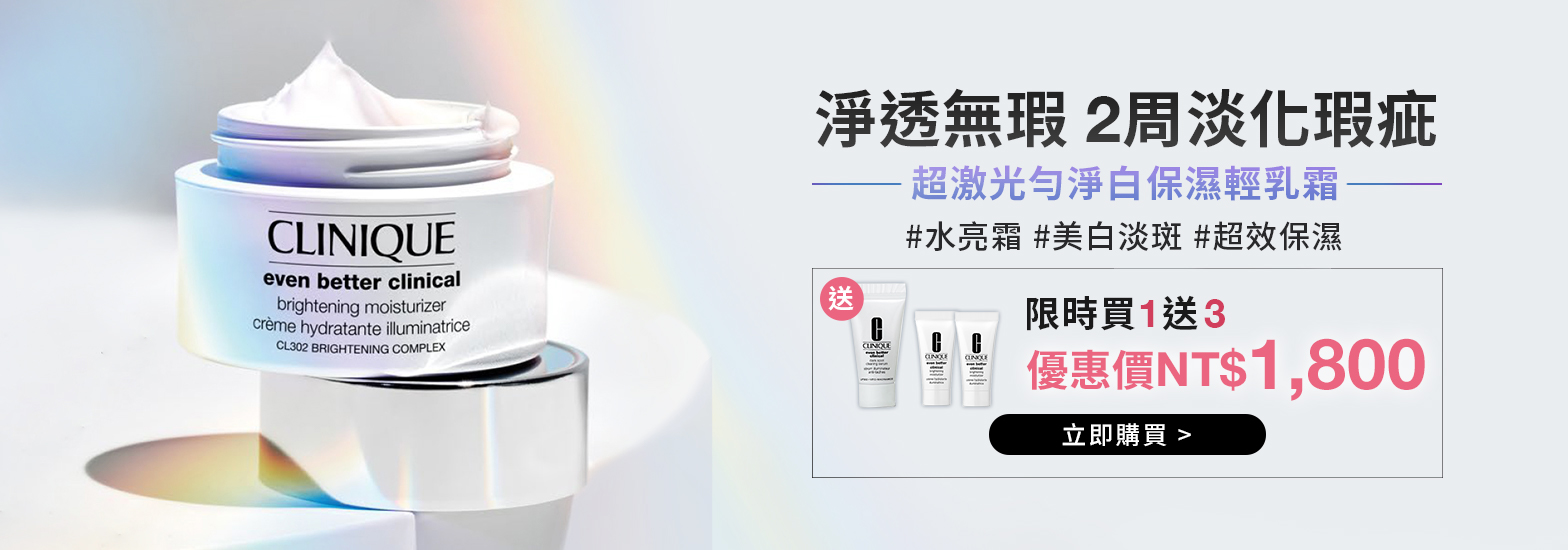 超激光保濕乳霜