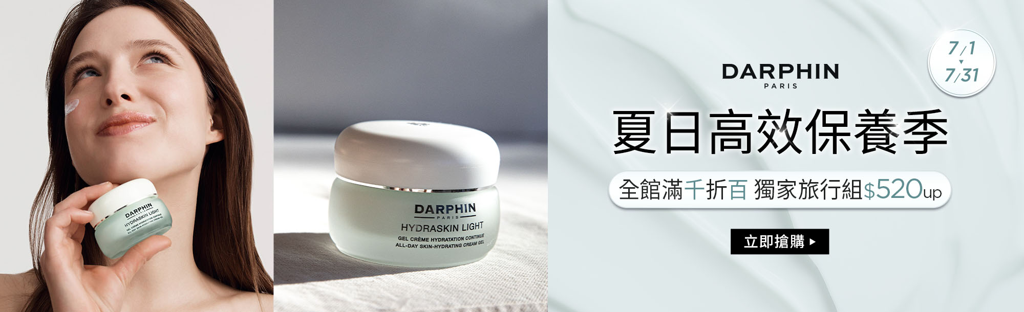 朵法 本月強打優惠