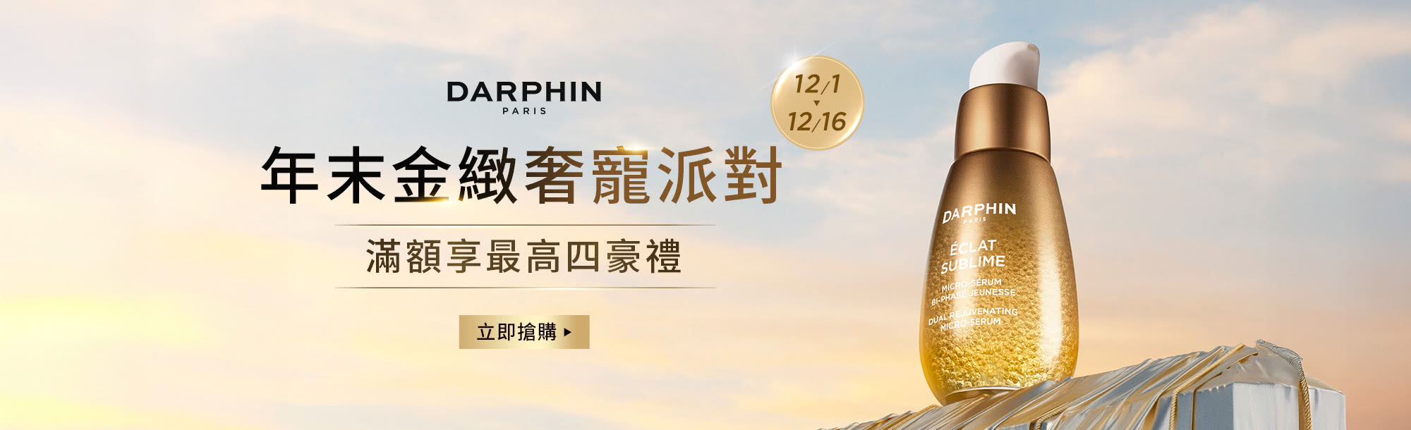 朵法 本月強打優惠