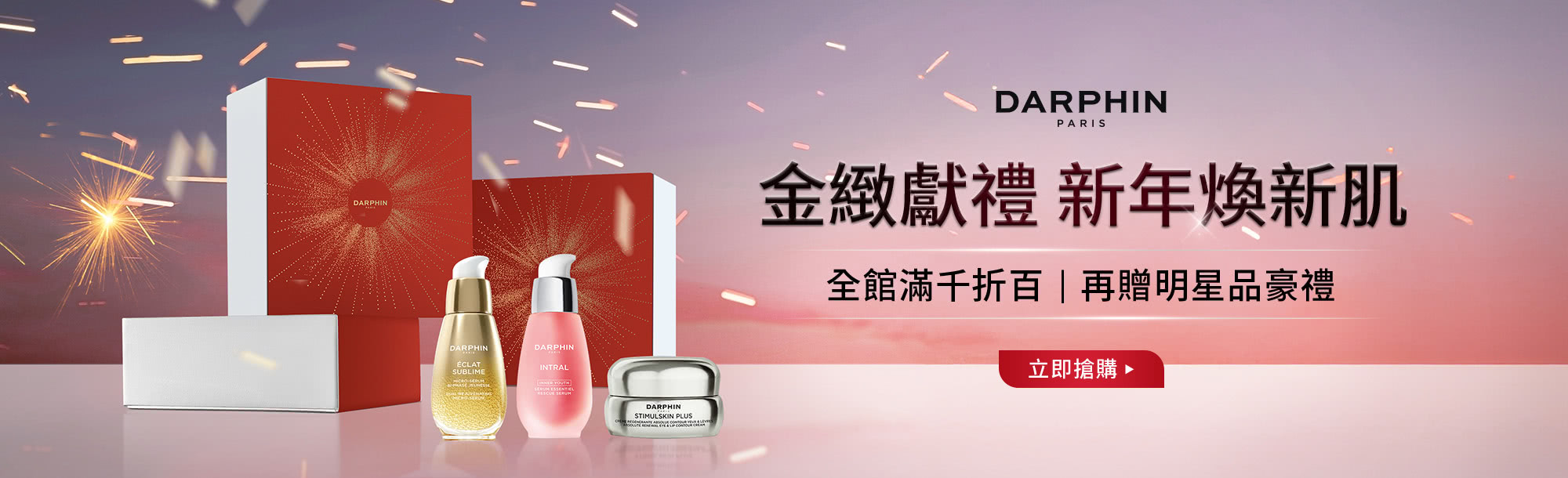 朵法 本月強打優惠