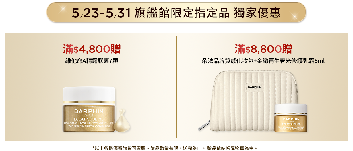 滿額贈