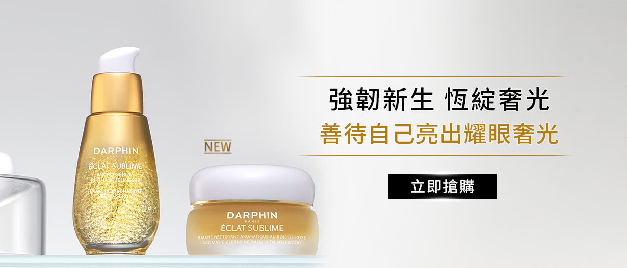 強韌新生 恆綻奢光