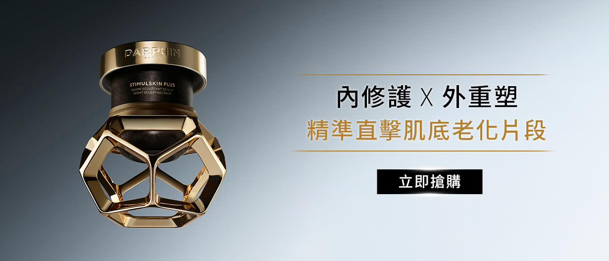 深海翡翠蘊活緊塑系列