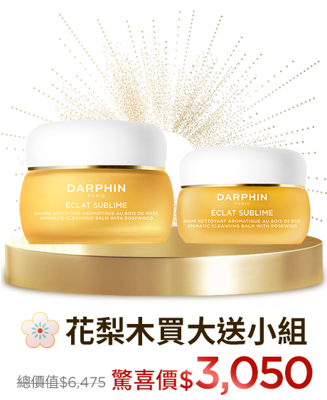 早C晚A點亮肌膚體驗組