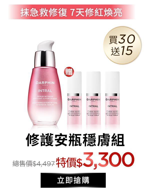 全效修護安瓶組​