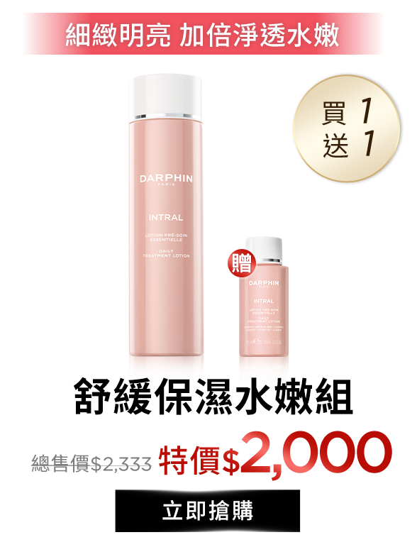 舒緩保濕水嫩組​