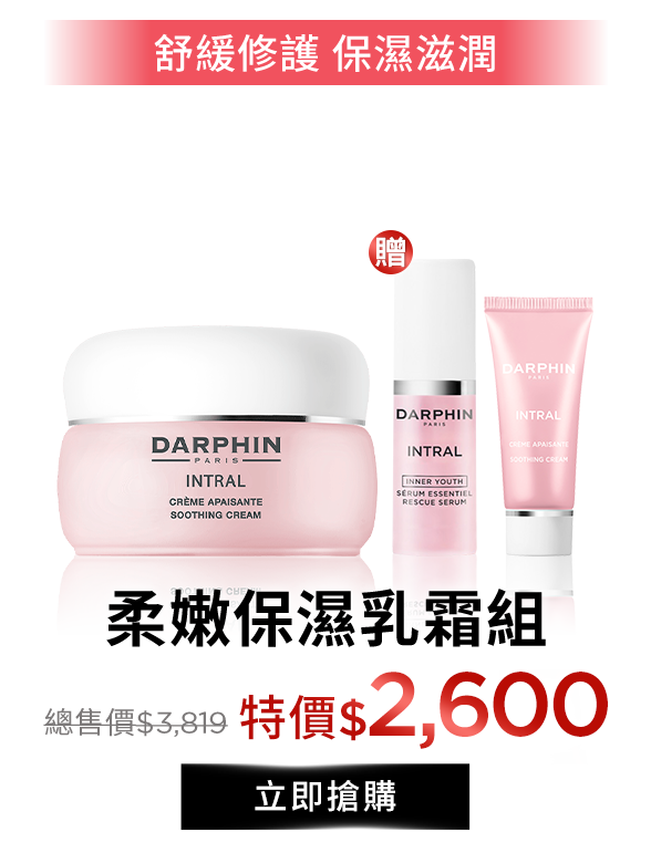 柔嫩保濕乳霜組