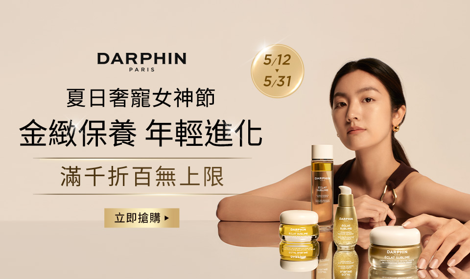 朵法 本月強打優惠