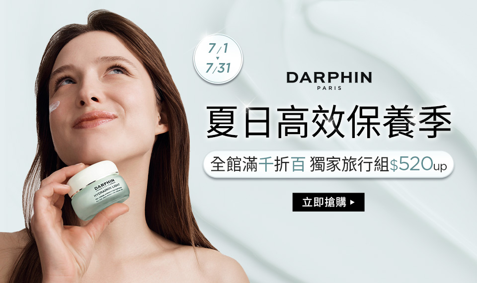 朵法 本月強打優惠