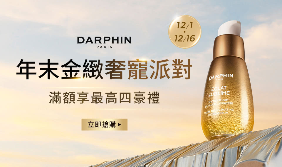 朵法 本月強打優惠