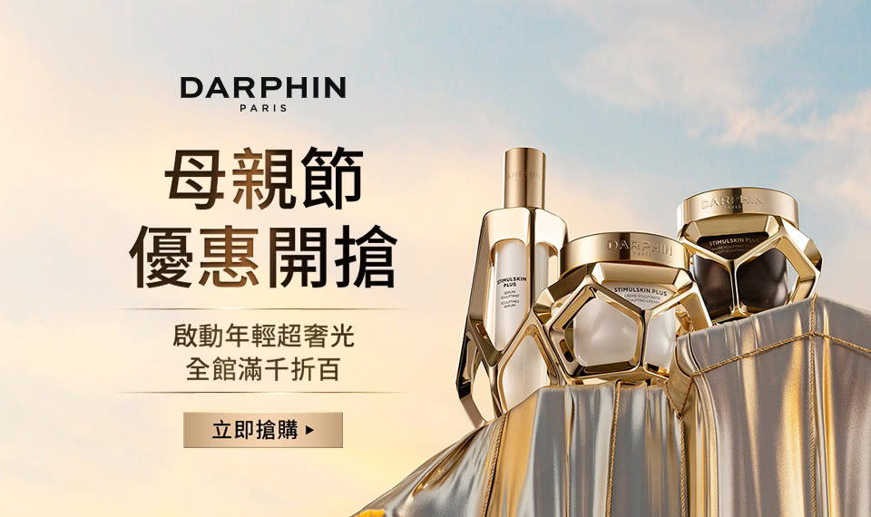 朵法 本月強打優惠