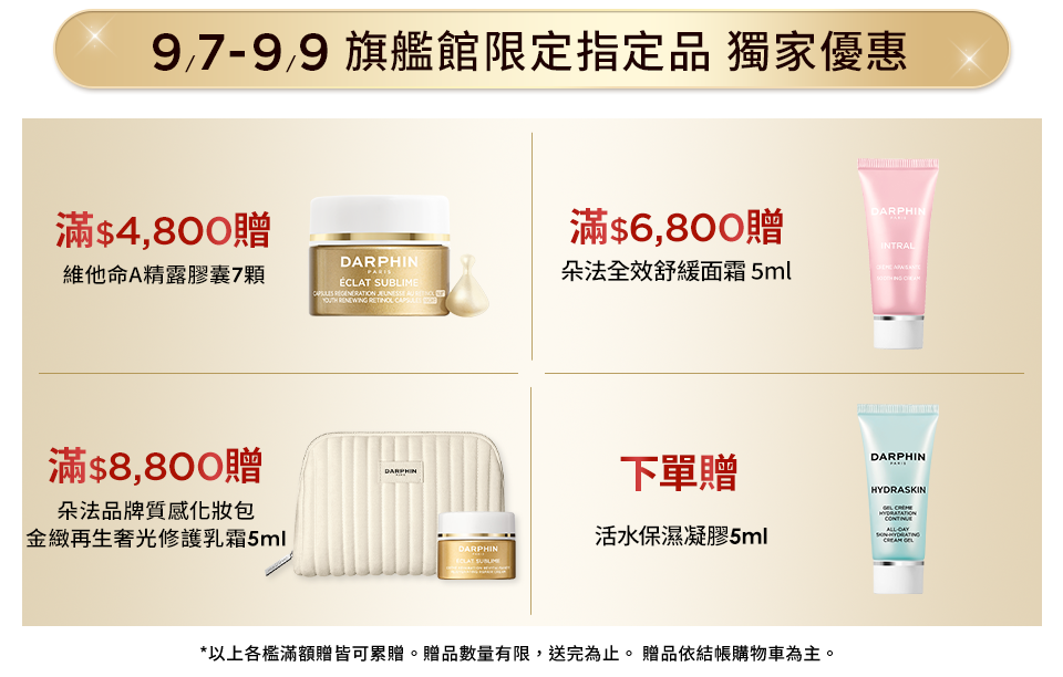 滿額贈