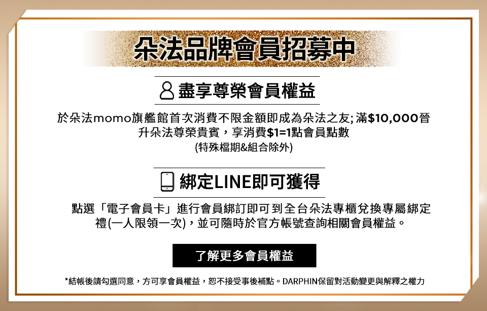 2026會員制