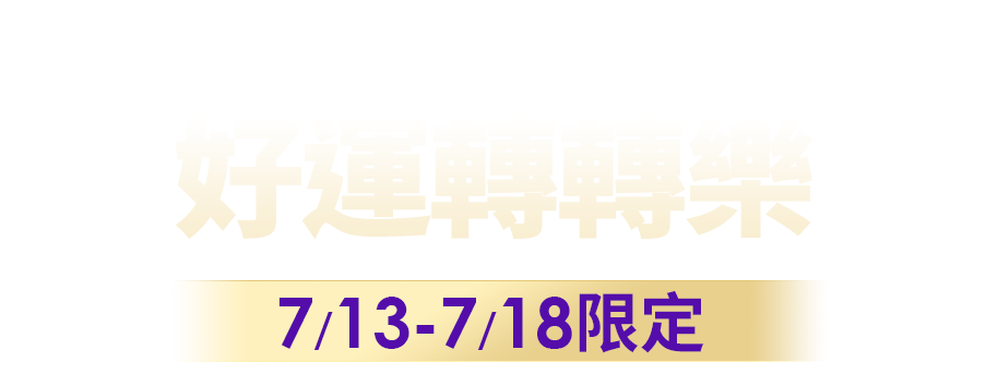 活動主標