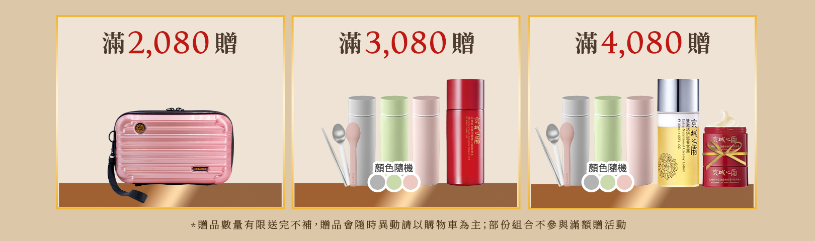 本周優惠