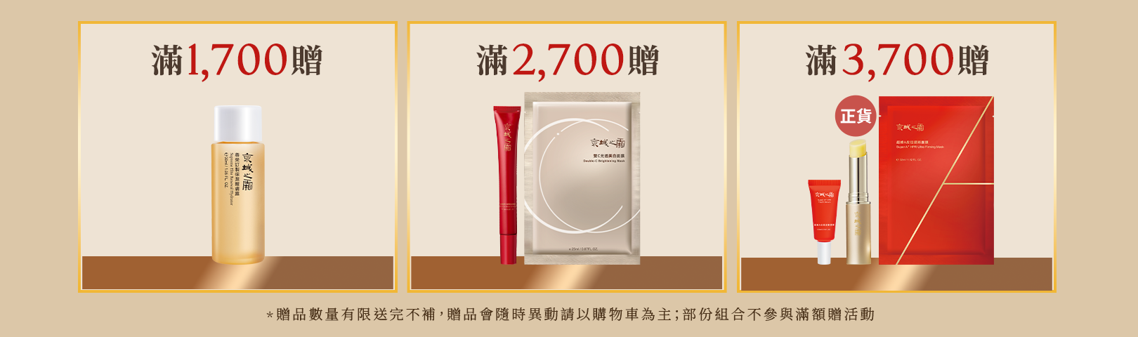 本周優惠
