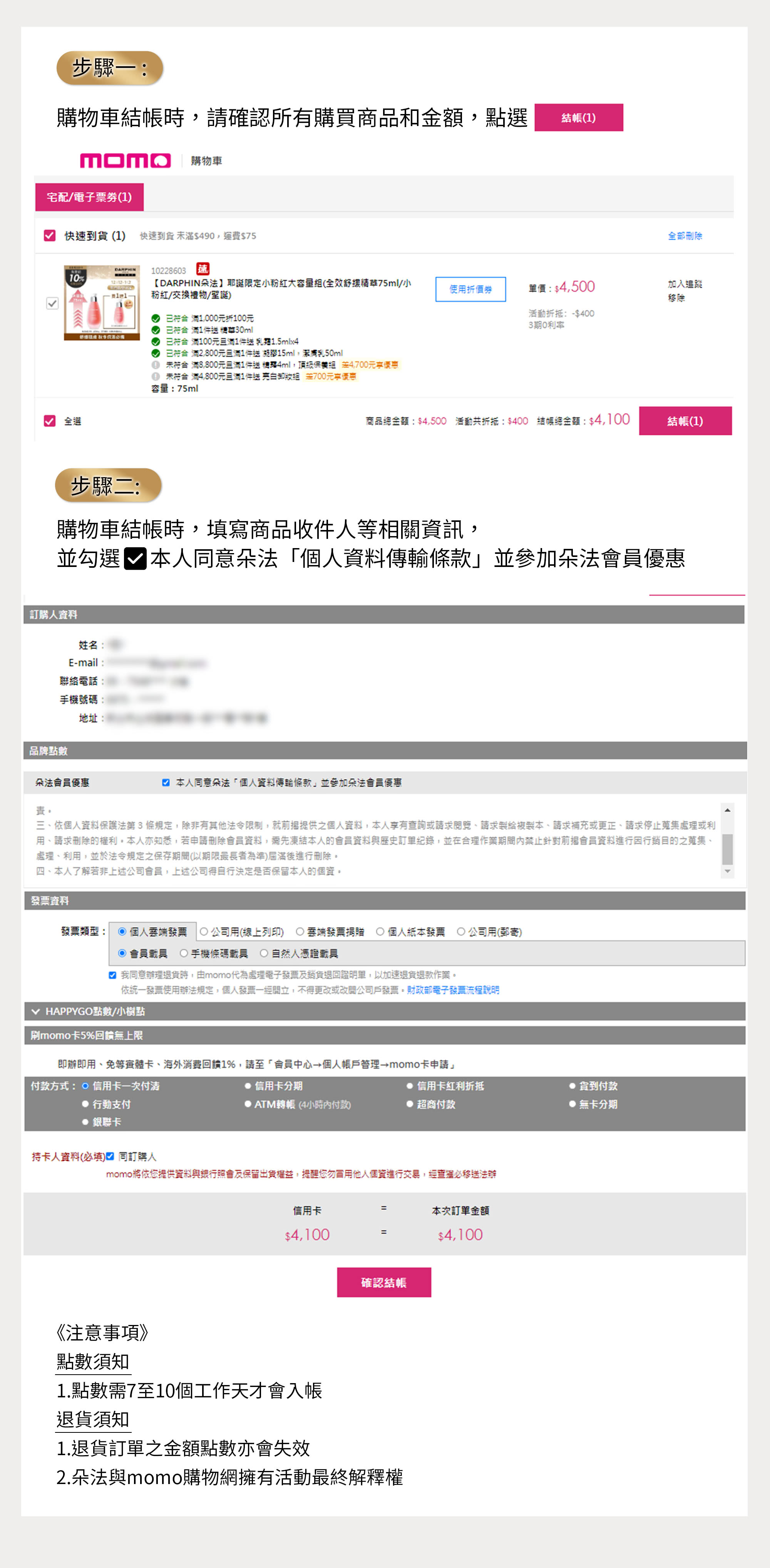 朵法官方旗艦店