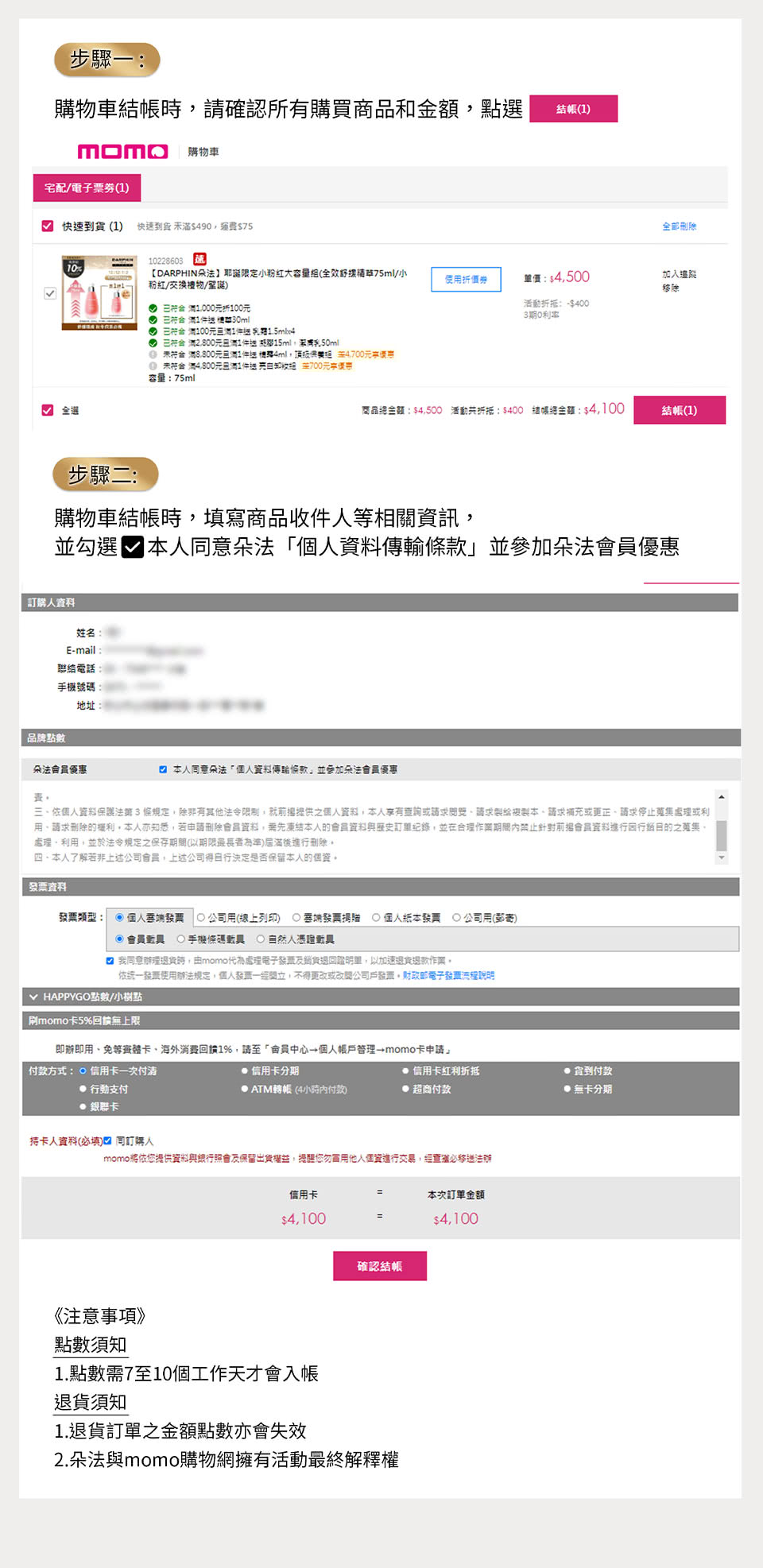 朵法官方旗艦店