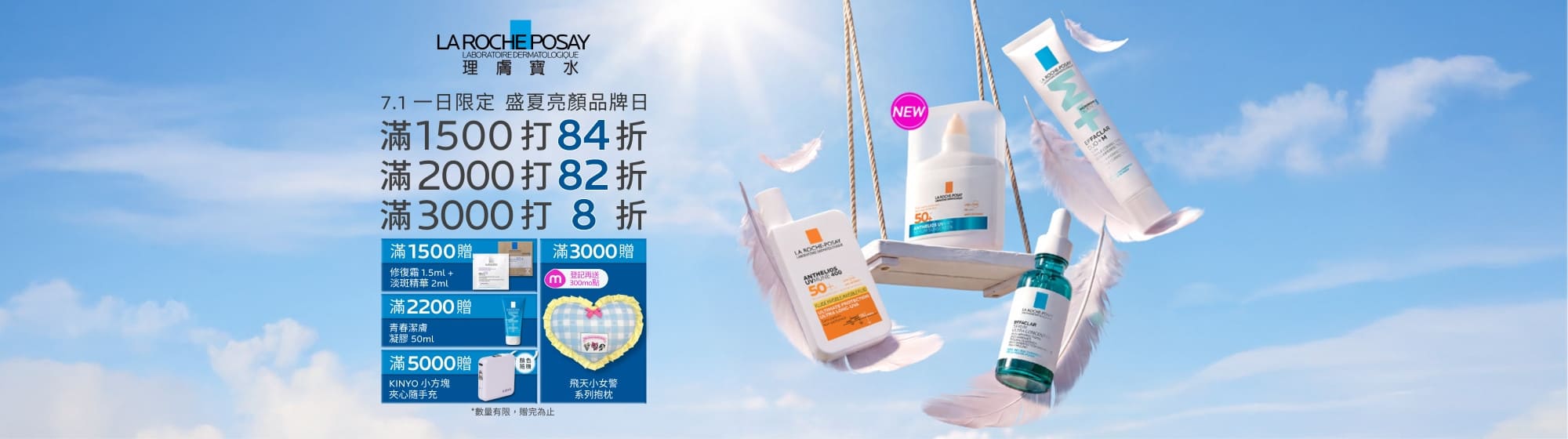 每月活動