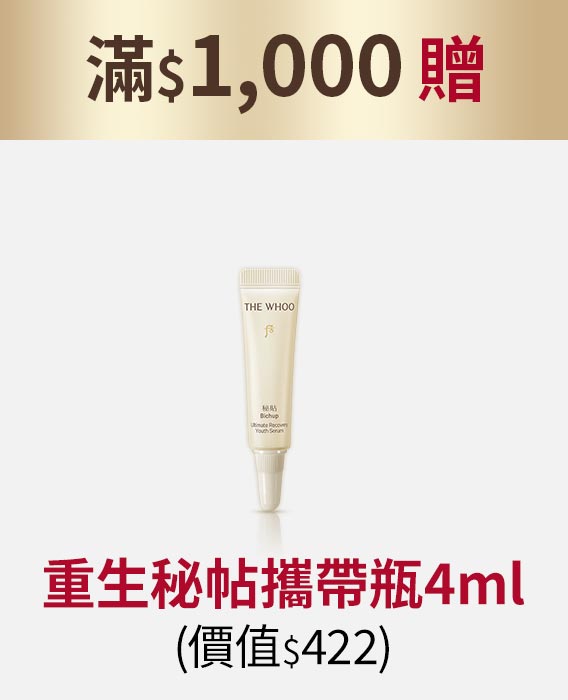 滿3800送