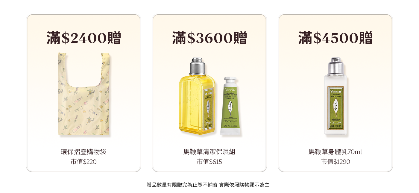 滿額贈好禮