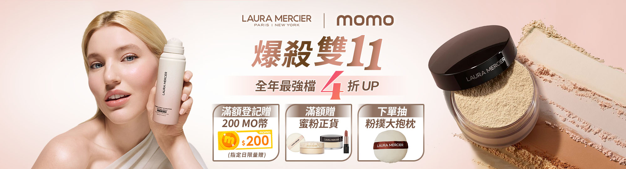 煥顏透明柔霧蜜粉餅