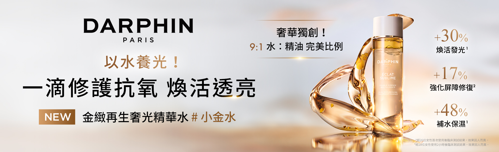 朵法 小金水