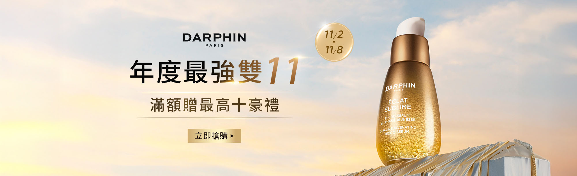 朵法 本月強打優惠