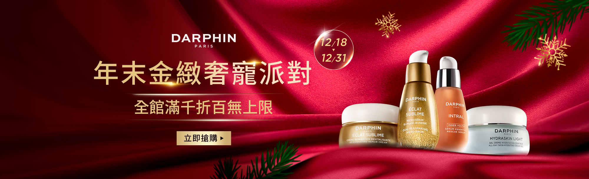 朵法 本月強打優惠