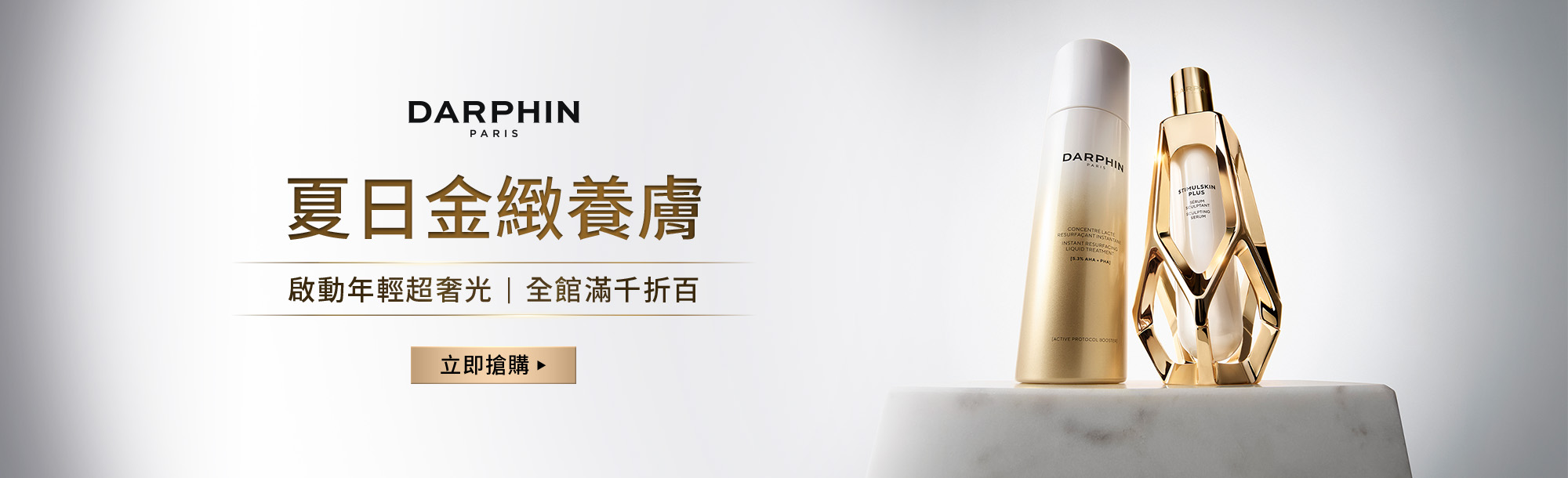 朵法 本月強打優惠