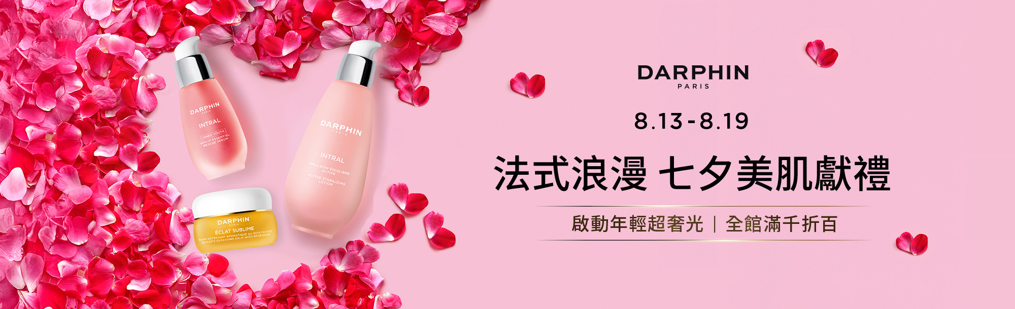 朵法 本月強打優惠