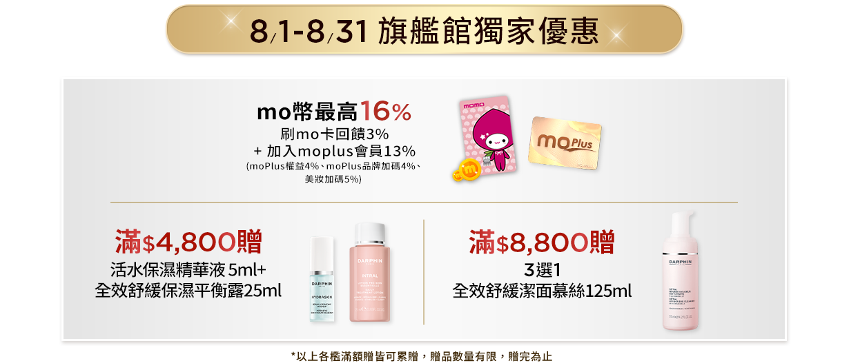 滿額贈
