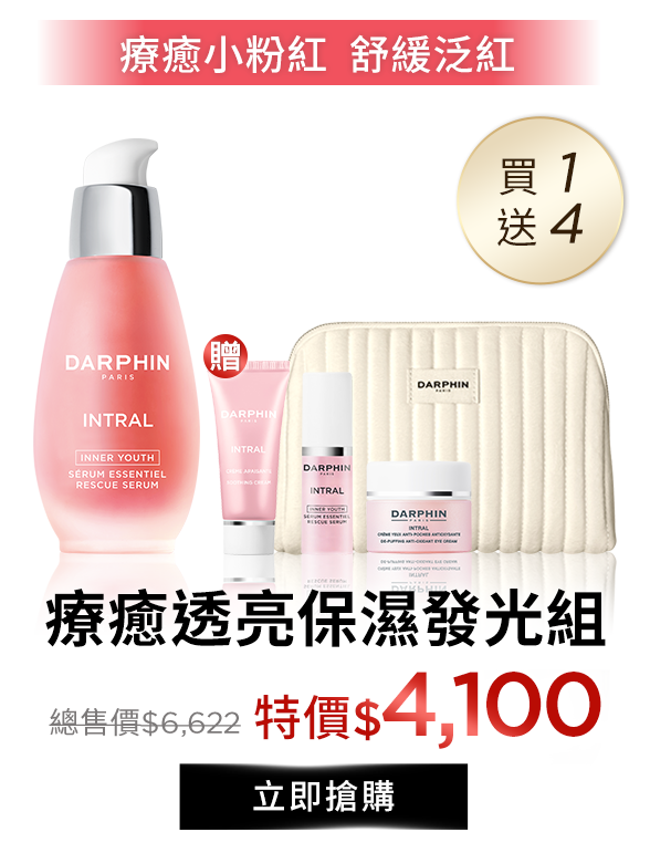 療癒透亮保濕發光組​