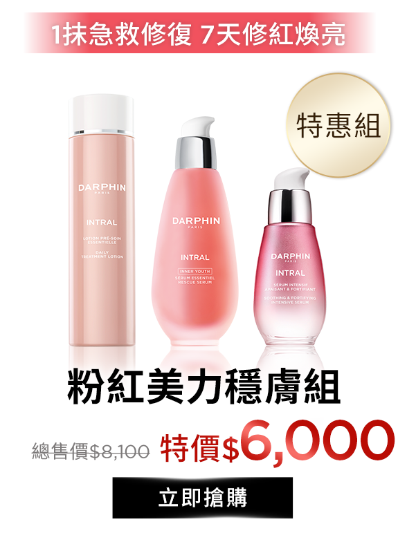 療癒透亮保濕發光組​