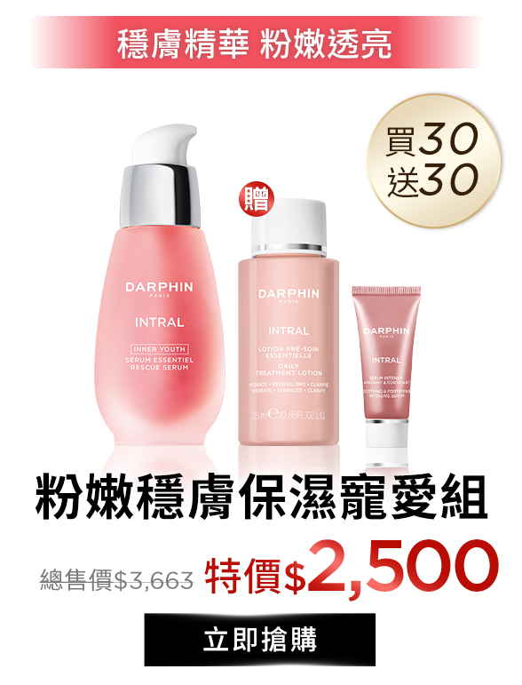 療癒透亮保濕發光組​