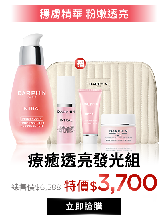 療癒透亮發光組​