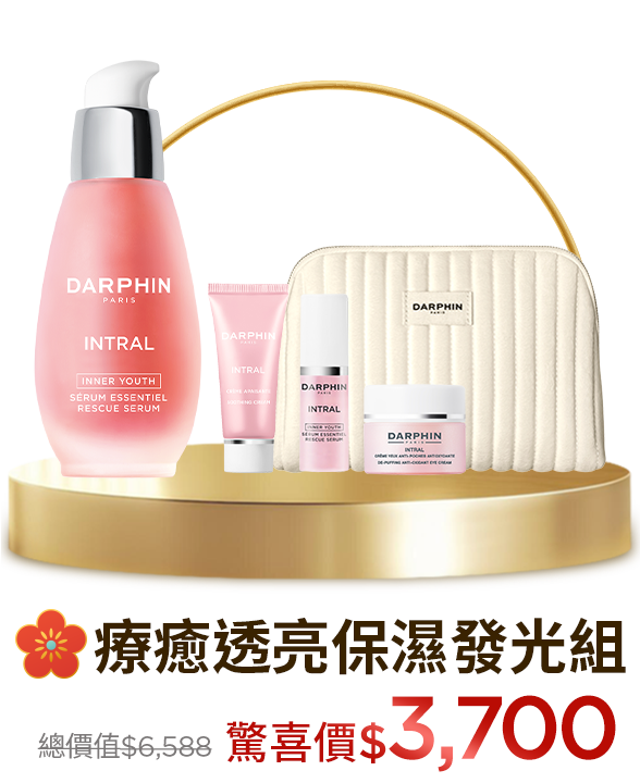 全效舒緩霸氣奢寵組​