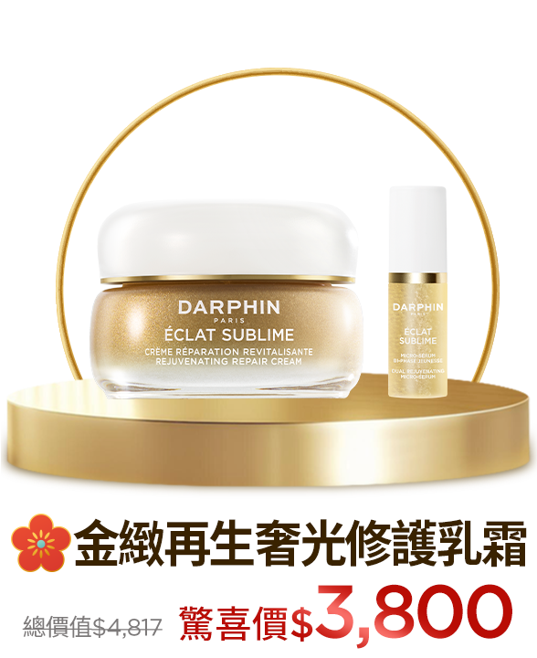 甜橘精露舒緩亮澤組