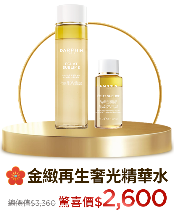 奢寵潔顏養膚組