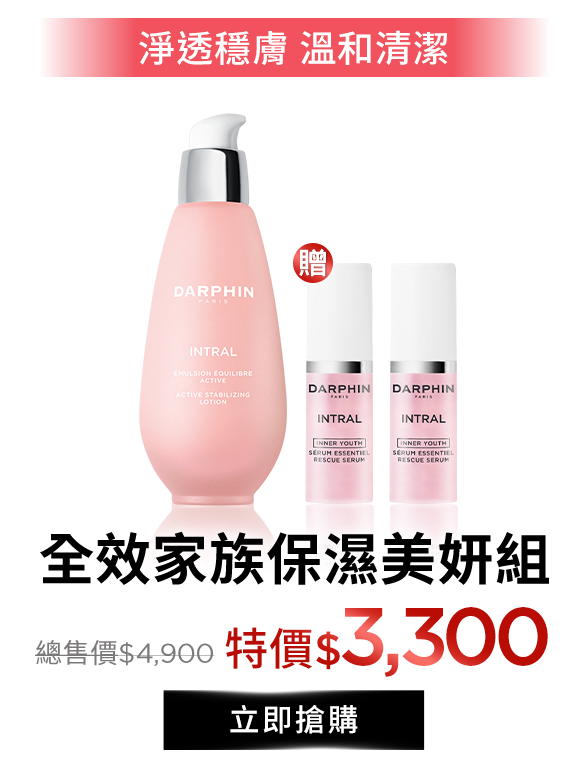 全效家族保濕美妍組​