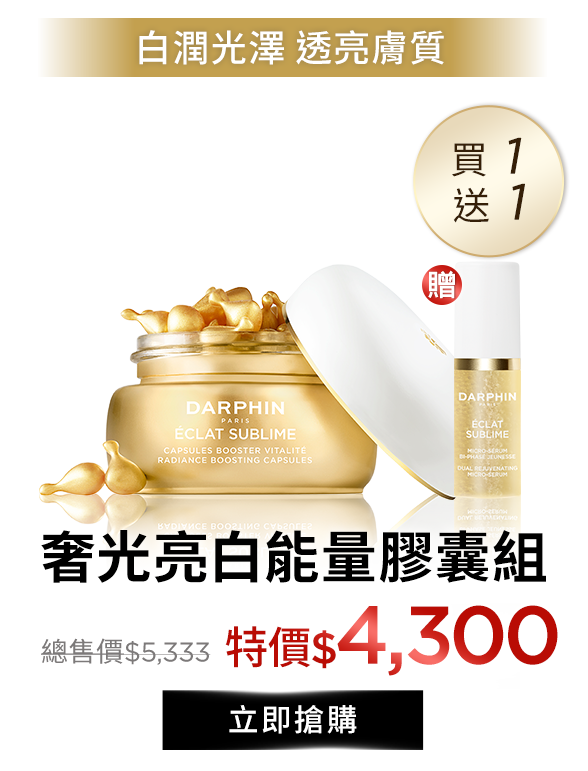 金緻奢光療癒組​